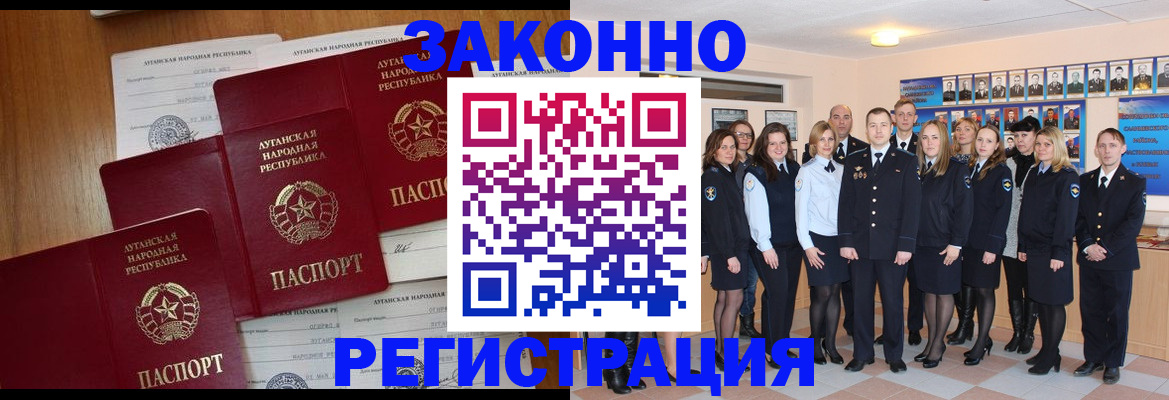 временная прописка в Электростали