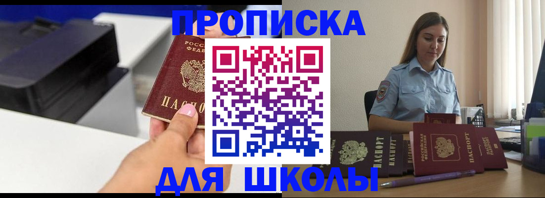 регистрация в Электростали